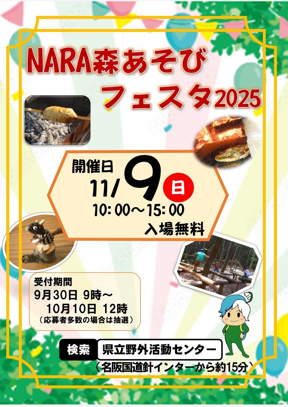 「岸和田だんじり祭り2025」にてビューイングシート販売とスポンサー参画を実施