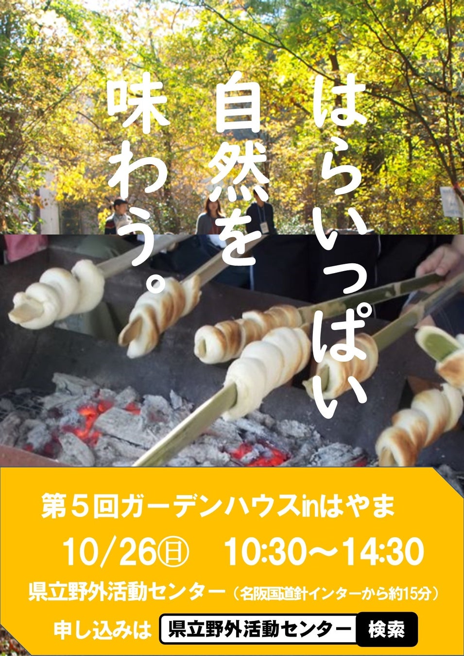 【日本XRセンター】気を配れ!身体を動かせ!これはゲームじゃないんだ 全滅するぞ!——中野区長も体験した、“超没入型XRアトラクション”が10月3日グランドオープン!