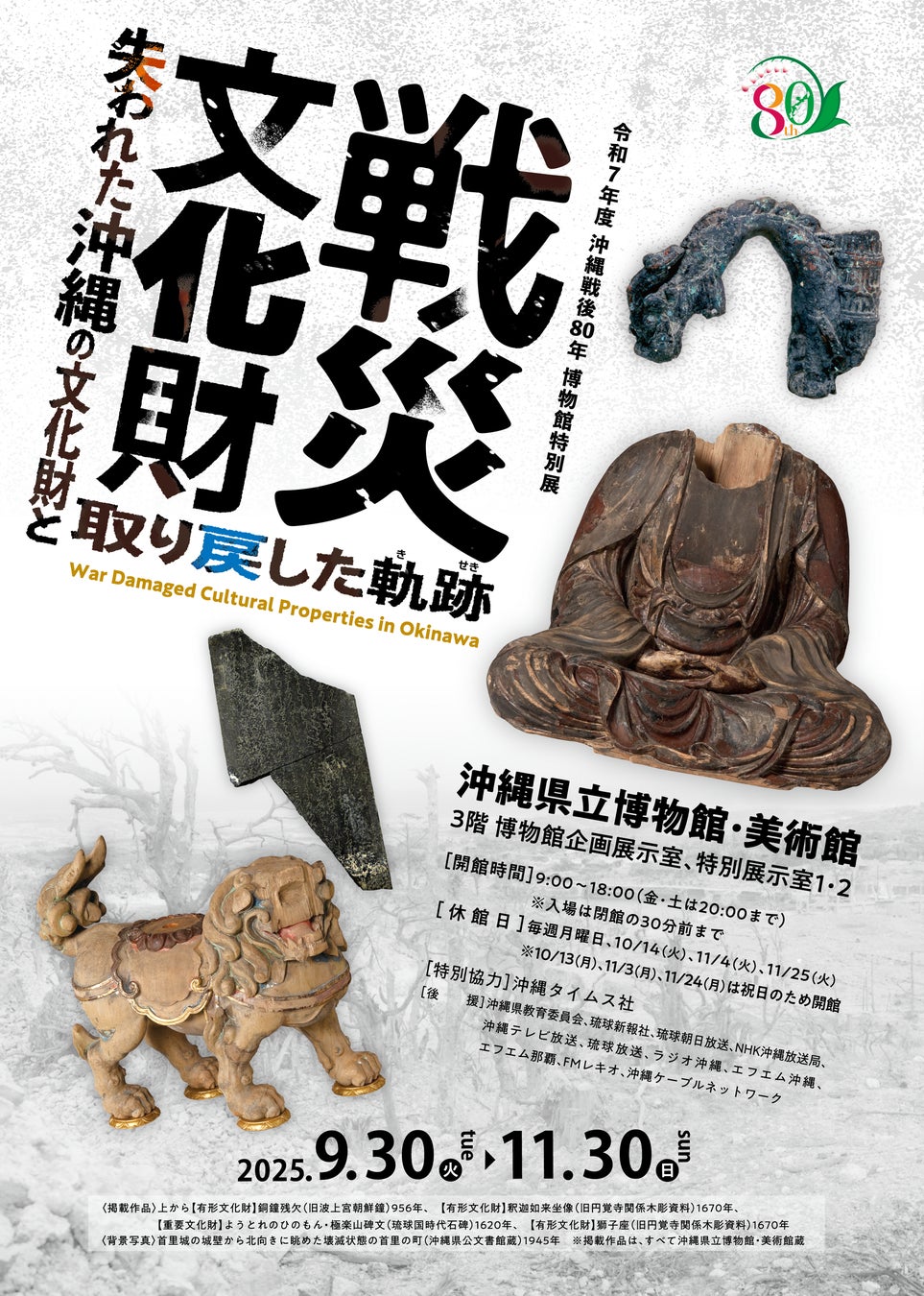 伊勢志摩スカイライン貸切「クラシック＆原付・スペシャルバイク走行撮影会」を11月16日（日）おかげ参りツーリングラリー2025のスペシャルイベントとして開催いたします