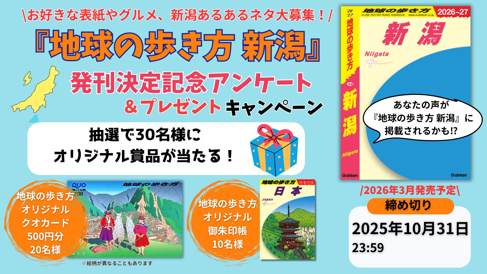 【日光】金谷菓子本舗 ”ホテルの寛ぎ”をクッキーに「珈琲ビスケ(KANAYA BLUE)」2025年10月10日(金)より新発売
