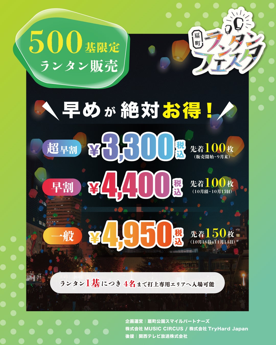 産地直送の農作物や幻の和牛をふんだんに使用。洞爺湖町の大地(ジオ)の恵みを発信するレストラン企画「湖畔の収穫祭!シェフが贈る洞爺湖町・食のDiscovery」を開催