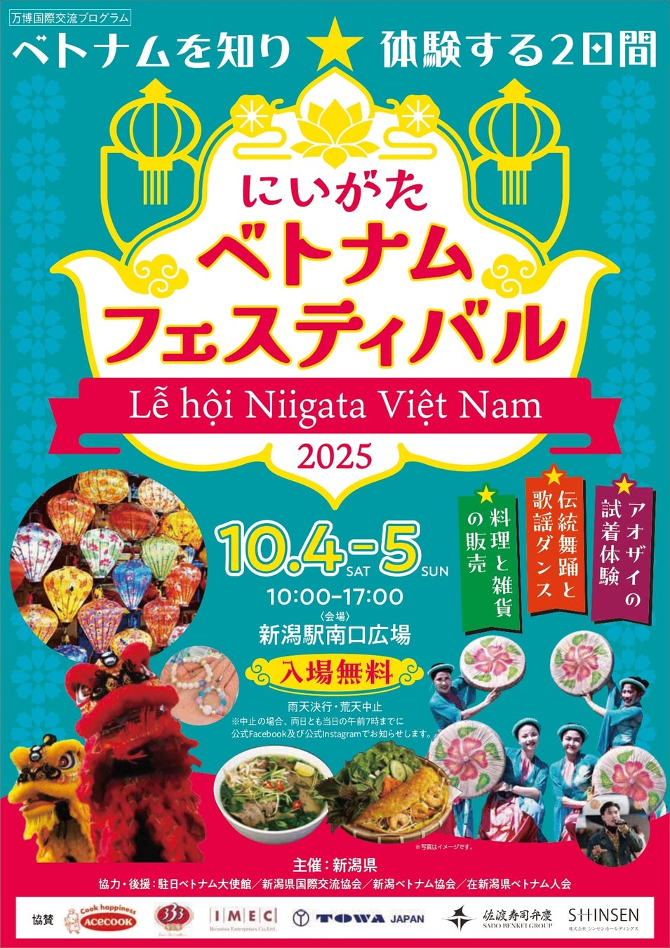ターキッシュ エアラインズ、 第9回「ジャパン・ツーリズム・アワード」の実行委員長賞を受賞