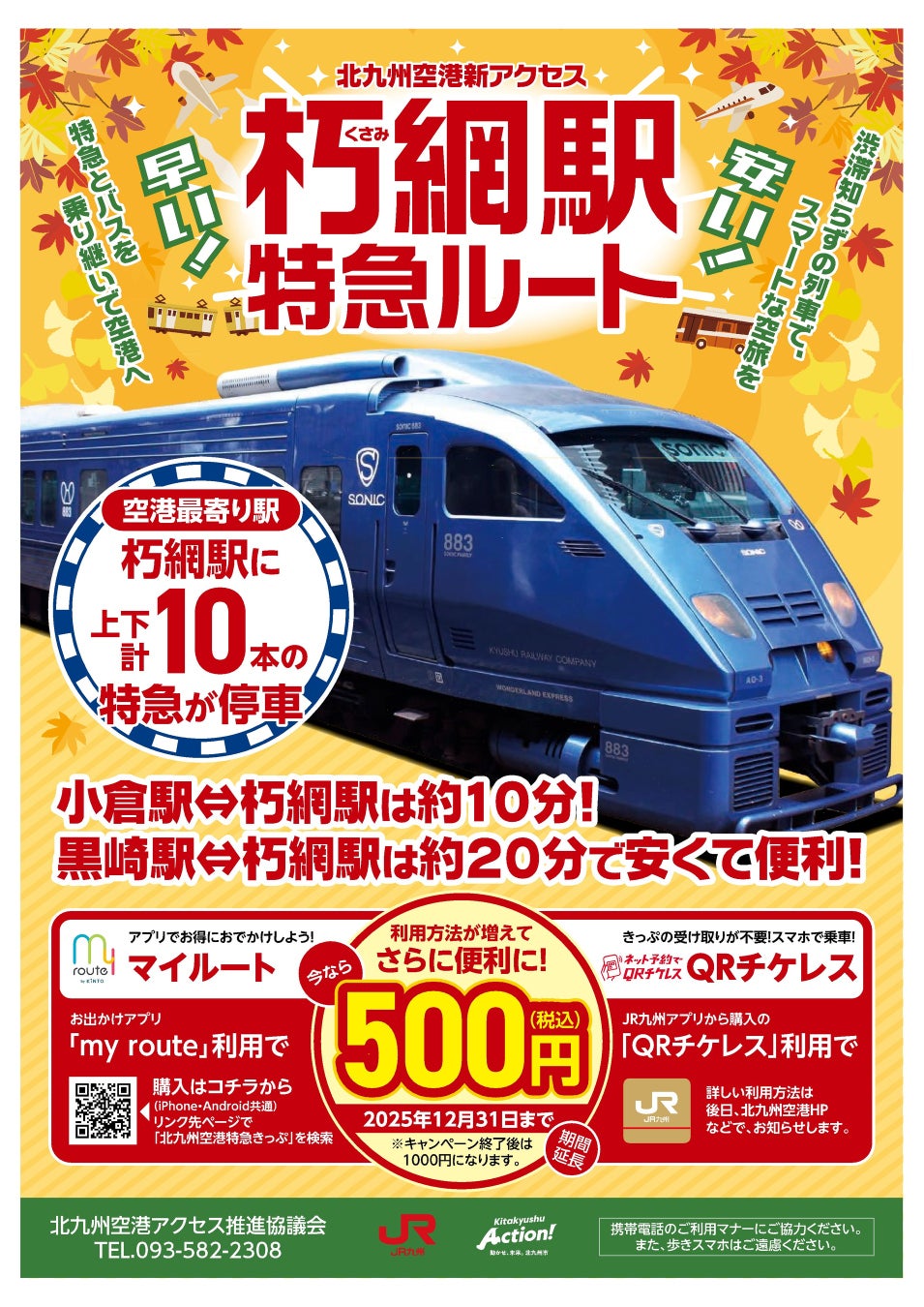 【京都The Shinmonzen】秋の優雅なひととき 栗と柿のアフタヌーンティー