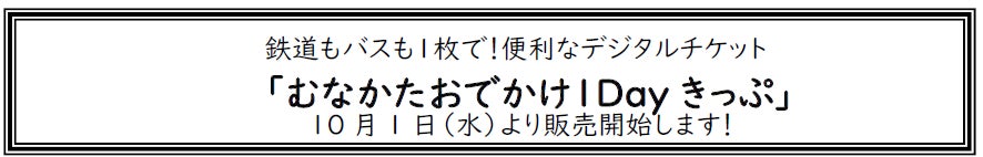 「１０３系関西鉄道CANDY」初登場 ～懐かしの名車両が甘い思い出に～