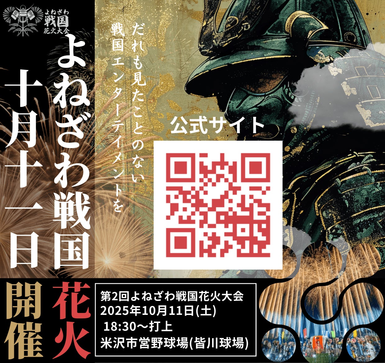 台湾観光庁、ツーリズムEXPOジャパン2025で“五感で感じる台湾”をアピール