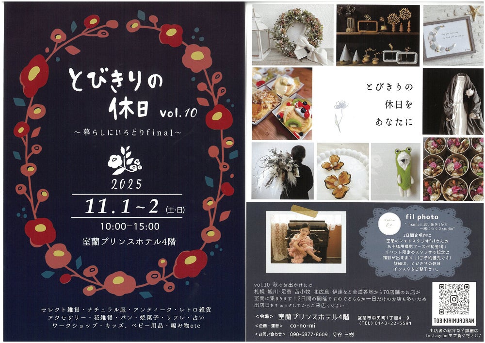 伊豆の冬の風物詩!伊豆シャボテン動物公園で「元祖カピバラの露天風呂」が2025年11月22日(土)にスタート! 2026年4月5日(日)まで開催