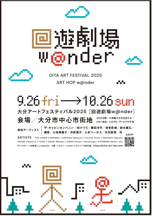 10⽉富⼠はレースもイベントも⾒どころ満載! ⼤注⽬のおすすめポイントをピックアップ!