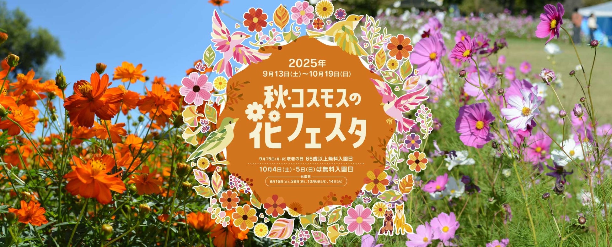 【奥湯河原温泉 海石榴つばき】2025年秋のお献立開始