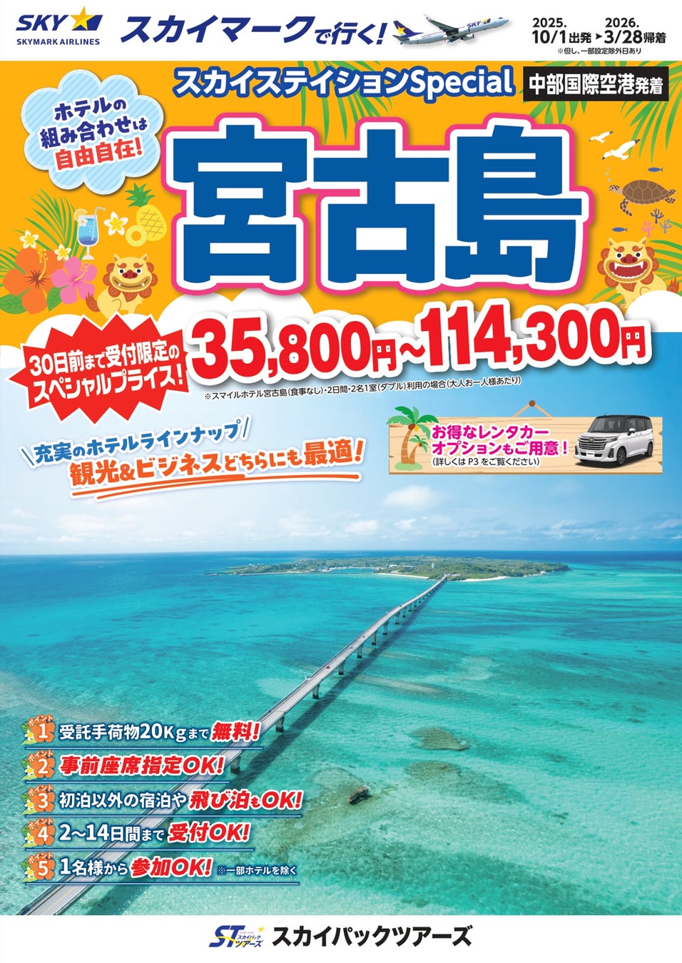 2025 FIA 世界耐久選手権 第7戦 富士6時間耐久レース WEC JAPAN FUJI 大会3日間で過去最多の延べ66,400人のお客様が来場!