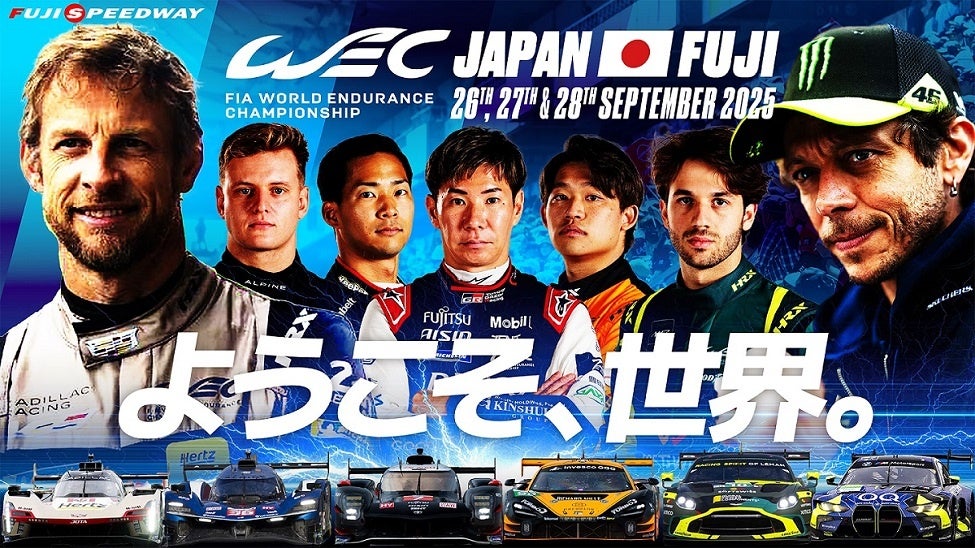 2025 FIA 世界耐久選手権 第7戦 富士6時間耐久レース WEC JAPAN FUJI 大会3日間で過去最多の延べ66,400人のお客様が来場！