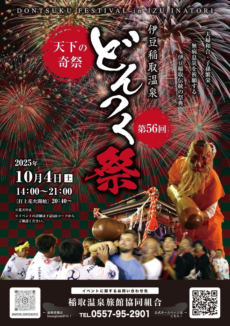 プロモツールの宇宙の香り®、イオンモール羽生「ちきゅうのにわ」に採用