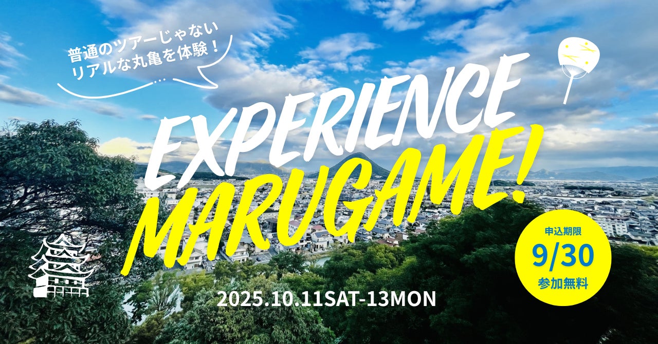 沖縄・やんばるの自然・文化・暮らしを満喫!地域とのふれあいが新しい「地域交流型サイクルツーリズム体験ツアー」<2026年2月販売開始予定>