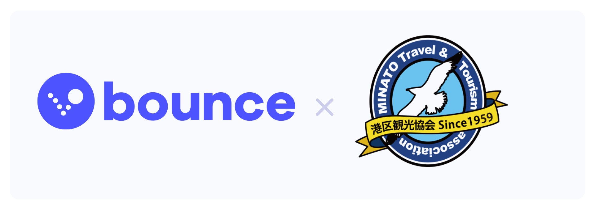 全旅連青年部 令和7年度臨時総会を開催 第28回全国大会は岡山県で開催へ