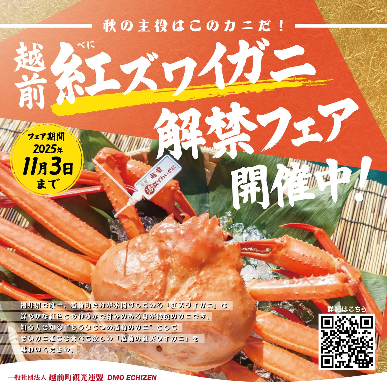 Bounce、港区観光協会と提携開始