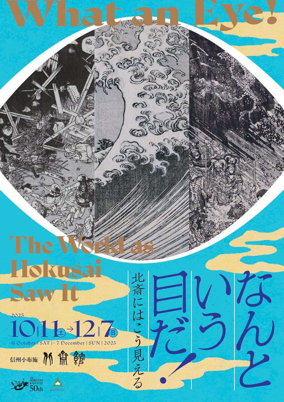 魚沼の食とクラフトビールが再び集結!「魚沼オクトーバーフェスト2025」in 魚沼ほりのうち 10月4日開催
