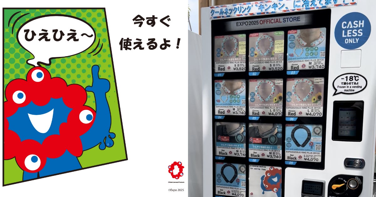 PLAY! PARKが菊地亜美さんとコラボ!「カラフルなクリスマス」をテーマに、大型遊具とワークショップを創作