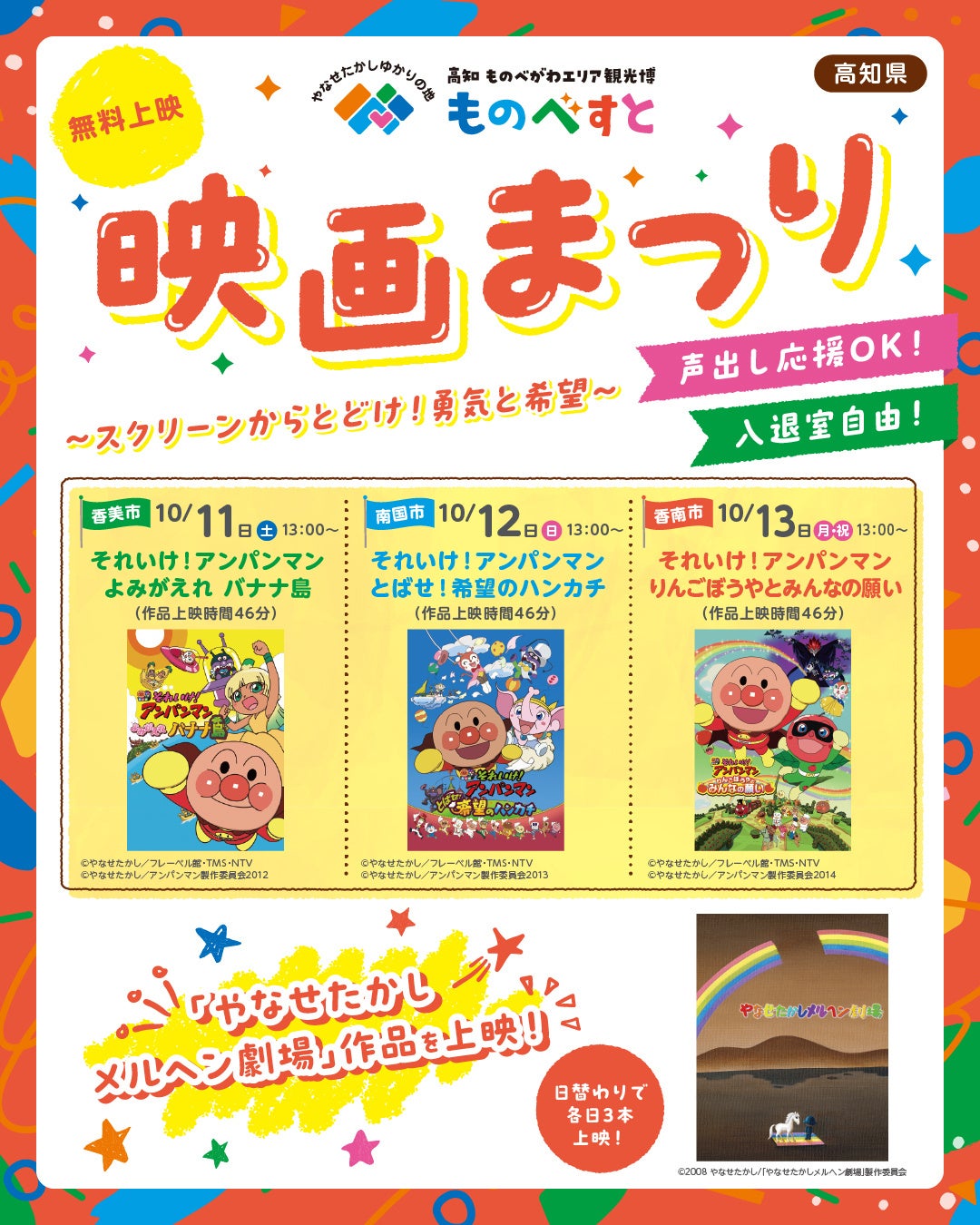 【JAF島根】スマホで簡単参加!抽選で奥出雲和牛が当たる!出雲の國・斐伊川サミット ドライブスタンプラリー開催中