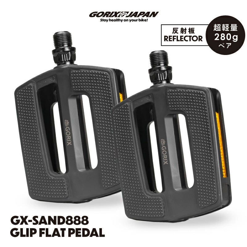 自転車パーツブランド「GORIX」が新商品の、フラットペダル(GX-SAND888)のXプレゼントキャンペーンを開催!!【〜10/2(木)AM11:59まで】