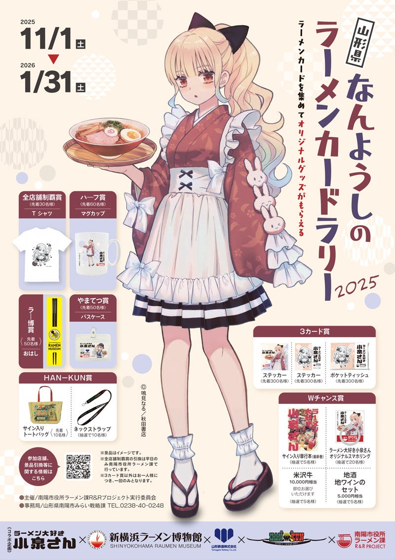 【ホテルメトロポリタン山形】聖なる夜を華やかに彩るChristmas Cuisine2025