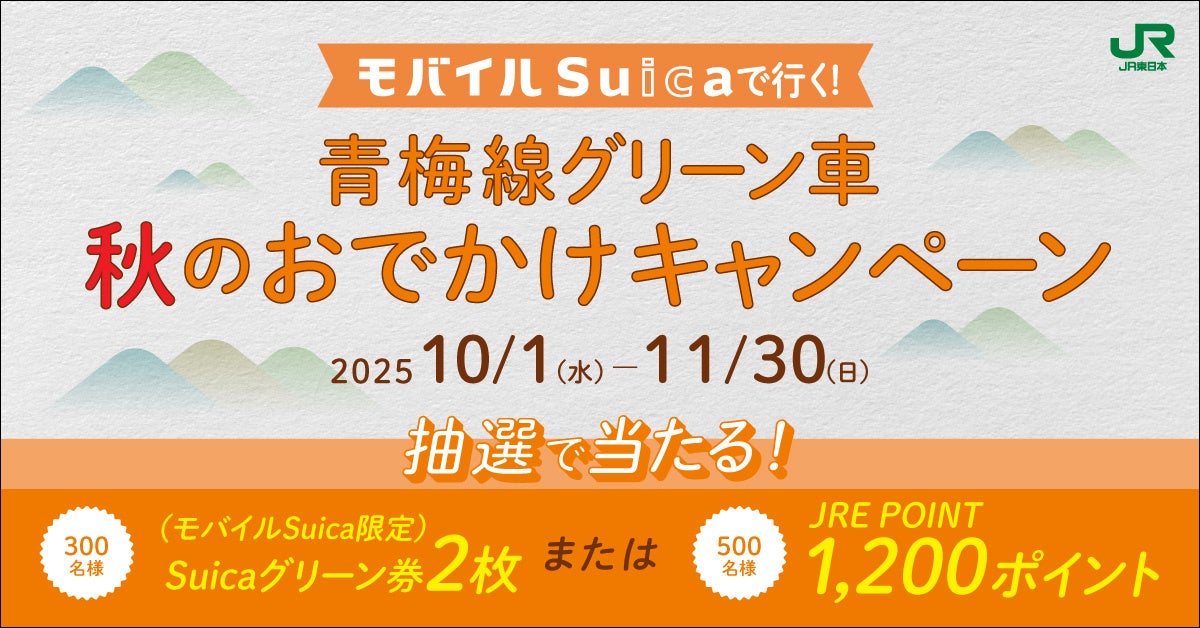 【リーガロイヤルホテル大阪】秋の実りとともに、五感で味わうヴィーガン体験 秋の「ヴィーガンコース」を販売