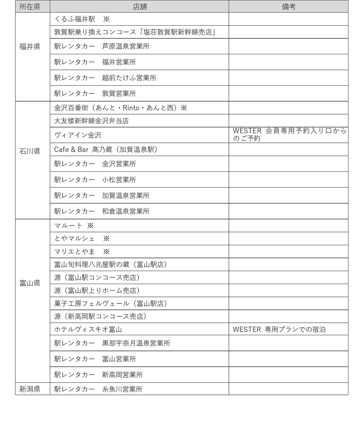 ポーランドパビリオン ハーブ文化で伝える「自然との共生」