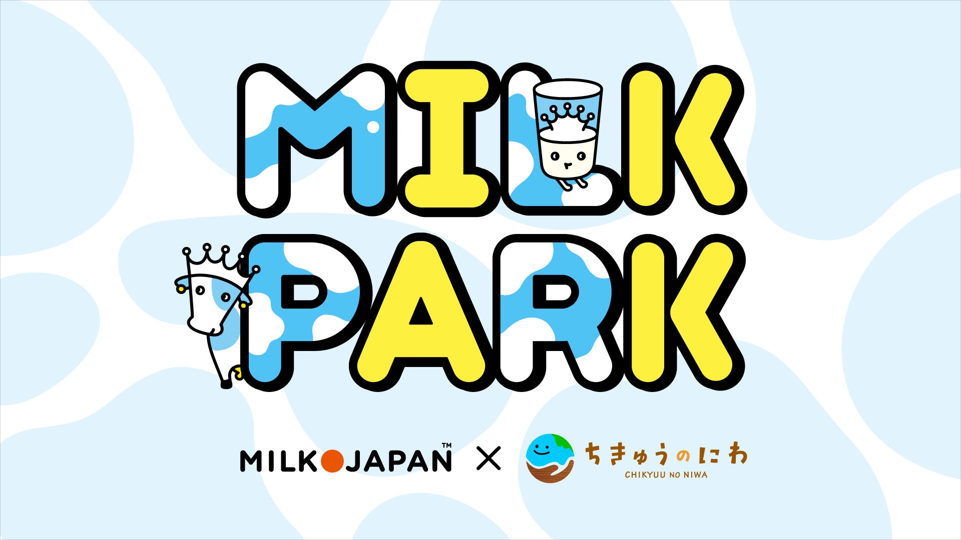 親子で楽しく“酪農”を学ぼう！「ちきゅうのにわ」に酪農テーマの「MILK PARK」が期間限定で開園