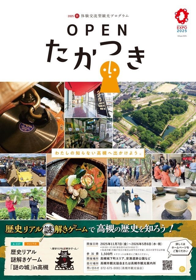 名古屋臨海鉄道開業60周年記念列車出発式観覧ツアーを販売いたします