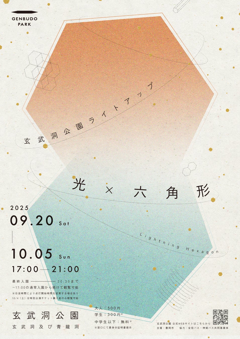 「こどもの城フェスタin 富士急ハイランド」2025年10月4日(土)・5日(日)開催決定~山梨最大級の家族向け体験型イベント~