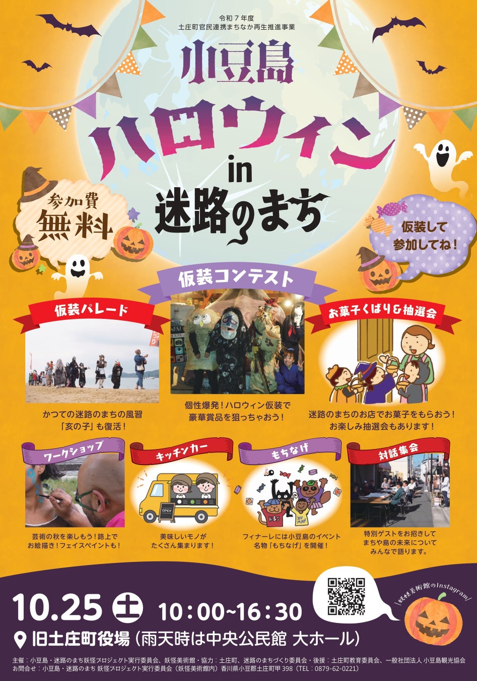 【オリエンタルホテル福岡 博多ステーション】福岡の街を冒険しよう！グループで楽しむ体験型観光アクティビティ『VAMOS(バモス)』2025年10月1日より販売開始