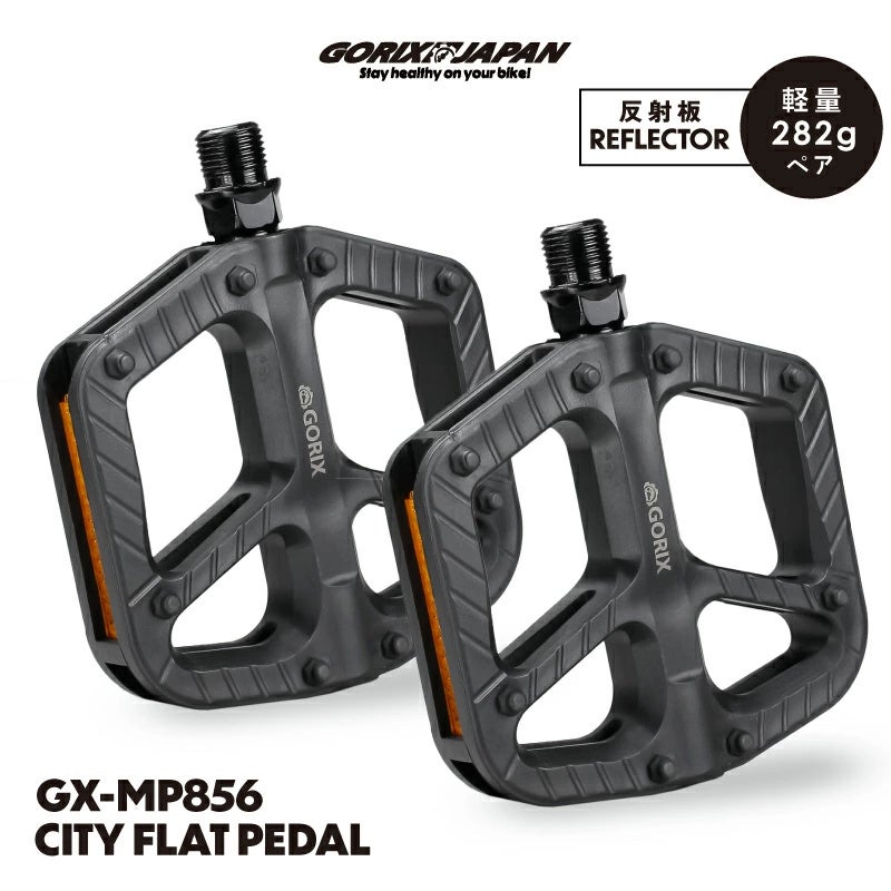 【新商品】【通勤・通学から週末のライドまで!!】自転車パーツブランド「GORIX」から、フラットペダル(GX-MP856)が新発売!!