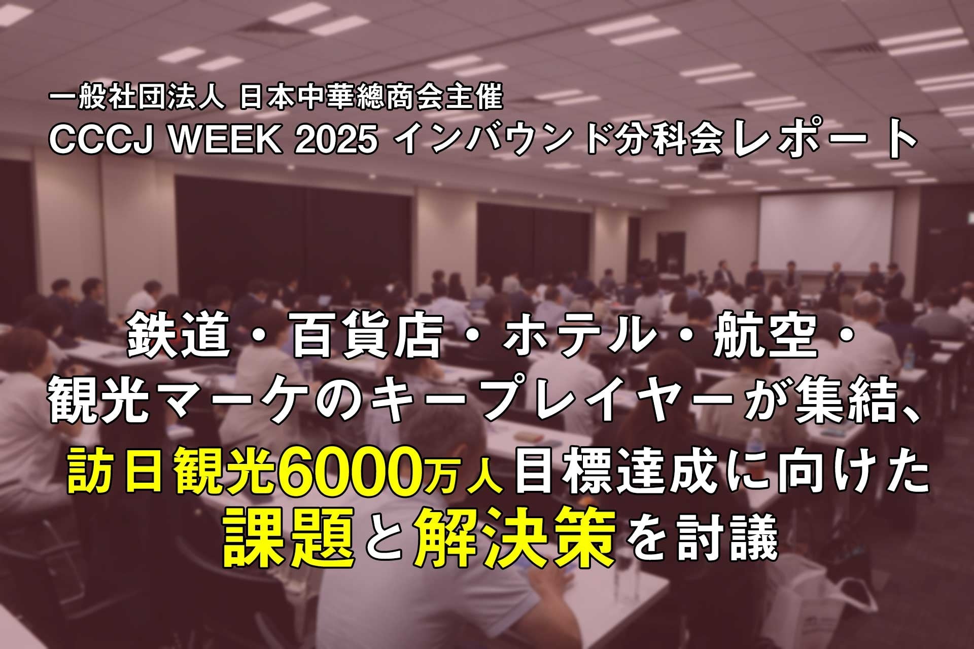 「熱海で最も選ばれるワーケーション宿を目指して」、『熱海の隠れ里』が企業・ゼミ向け新プランを10月1日開始