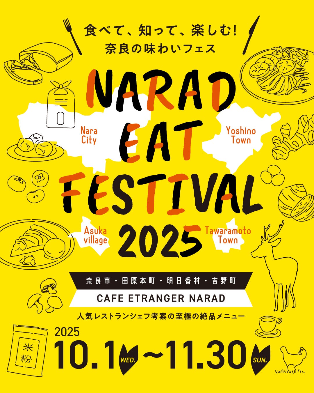 【HafH(ハフ)機能アップデート】2025年10月1日より宿泊予約期間を90日から180日に大幅延長