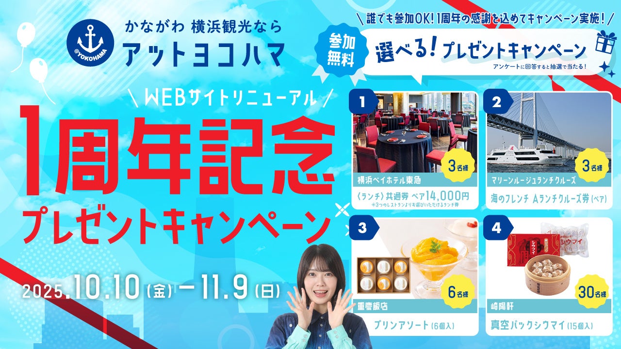〜海と暮らすまちの“映えない”感動旅〜第一弾「磯の香りがする川のまち」富山県・射水市内川を味わう　海旅モニターツアー in 富山県射水市　開催決定