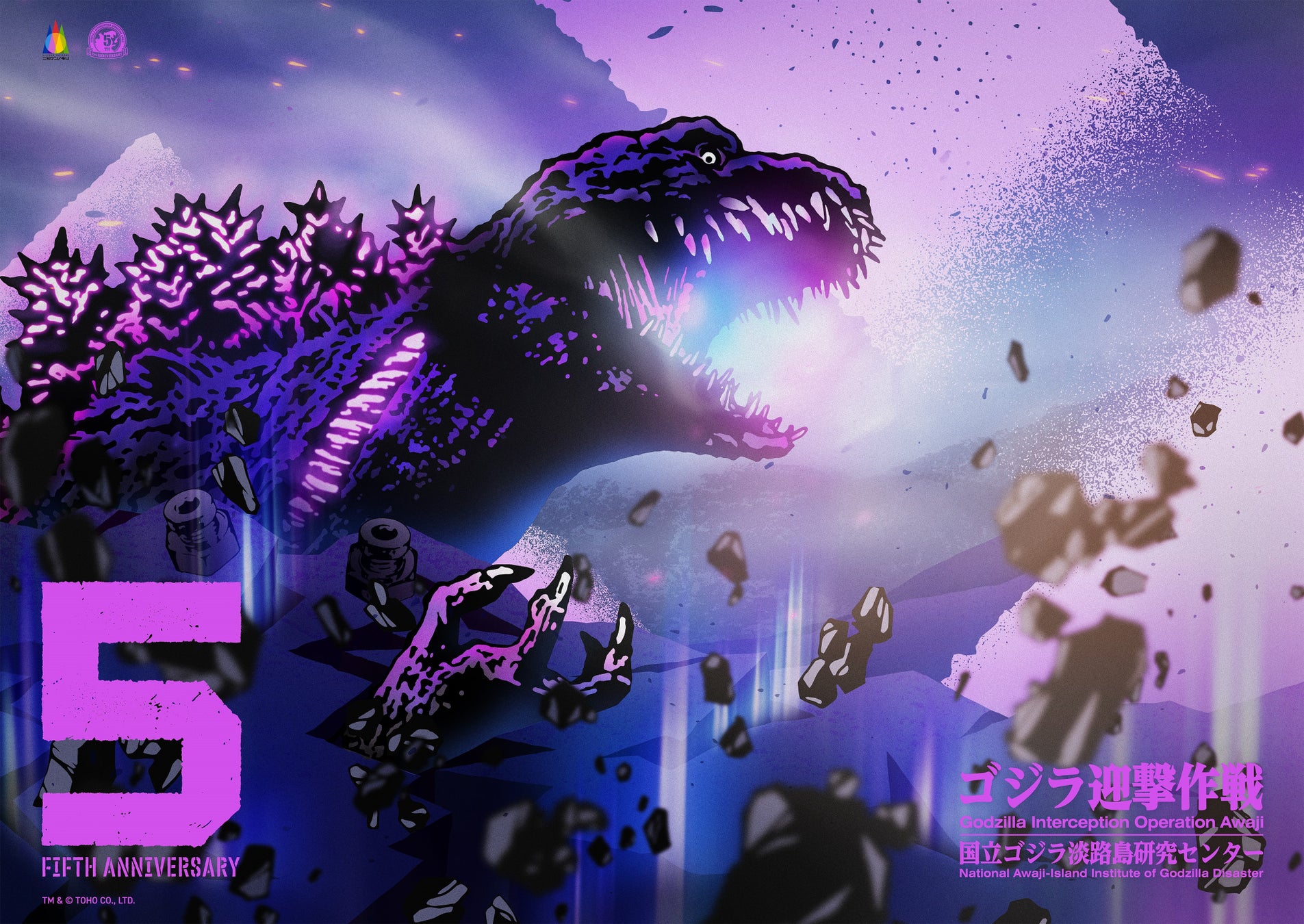 実物大のあの怪獣が、、、5年の時を経て更なる境地へ！ニジゲンノモリ『ゴジラ迎撃作戦』5周年企画、始動