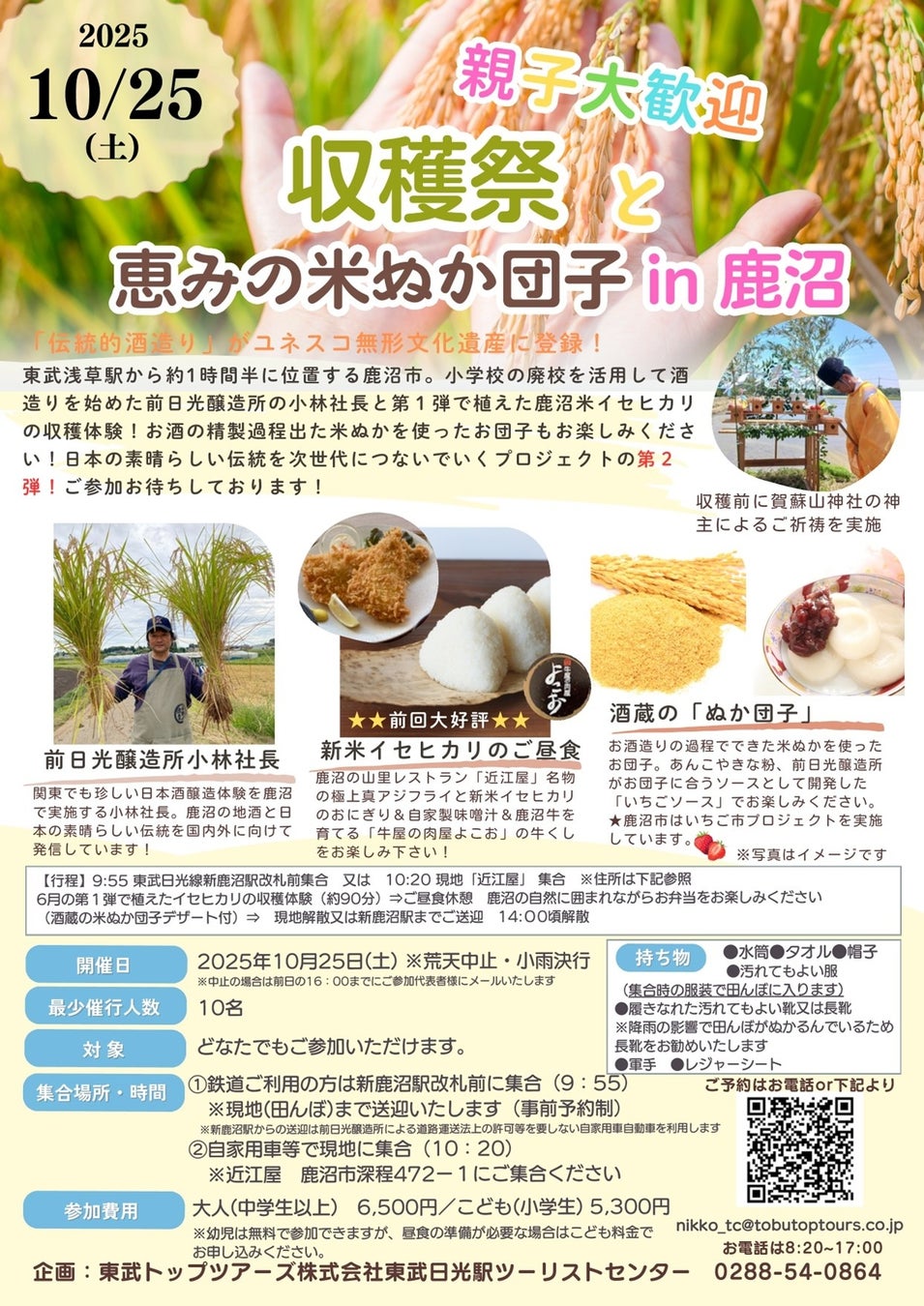 【OMO5函館】国際的デザインアワード「MUSE Design Awards 2025」インテリアデザイン2部門で受賞