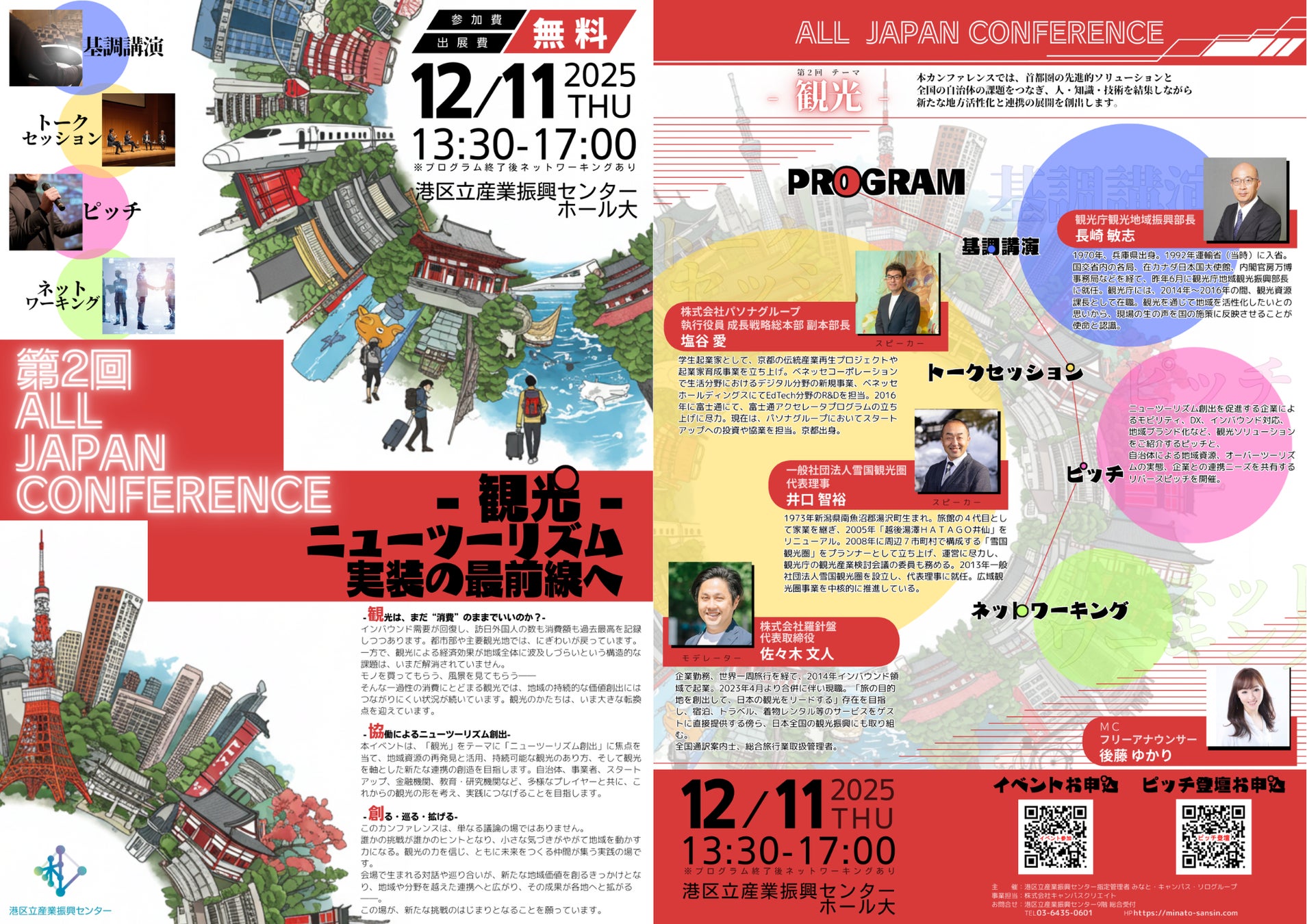 【休日いぬ部×帝釈峡観光ホテル 特別企画】紅葉ベストシーズンに、湖畔ステイが楽しめる!抽選で3組に無料宿泊券をプレゼント!