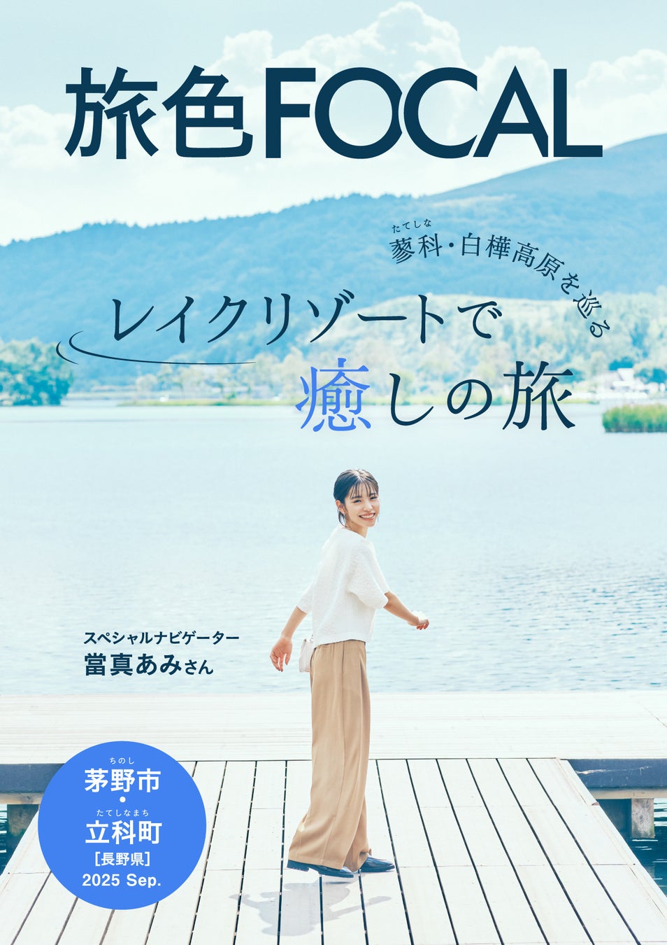 【株式会社デイトナ】南信州の小さな山里「売木村」との「観光パートナー協定」を締結