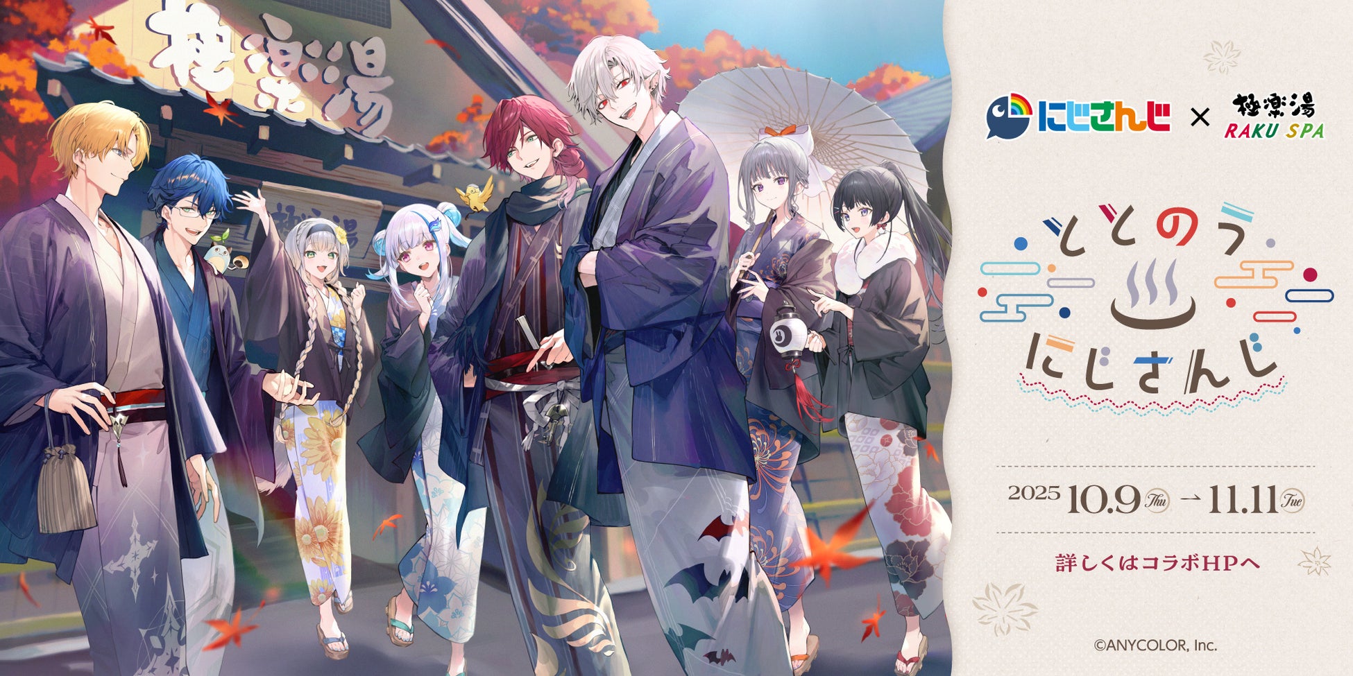 【サンシャインシティプリンスホテル】「Chanson et Rose」を開催