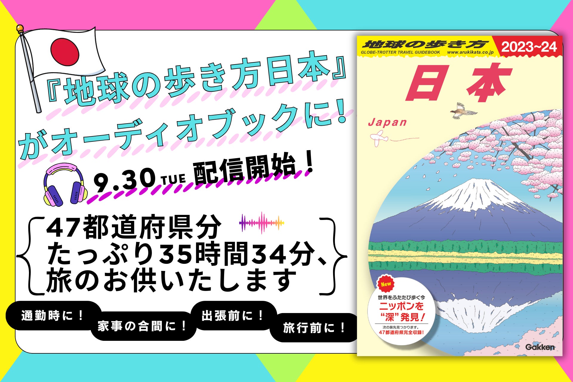 愛媛県松山市【期間限定】マンスリーマンション秋の賃料20％割引キャンペーン実施中！
