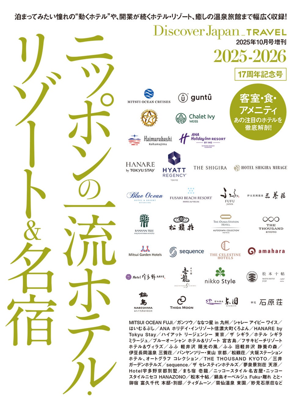 ワーナー ブラザース スタジオツアー東京 – メイキング・オブ・ハリー・ポッター、冬を暖かく過ごす、もふもふアイテムが登場 「ぬくぬくヘドウィグ」コレクション 10月1日（水）発売