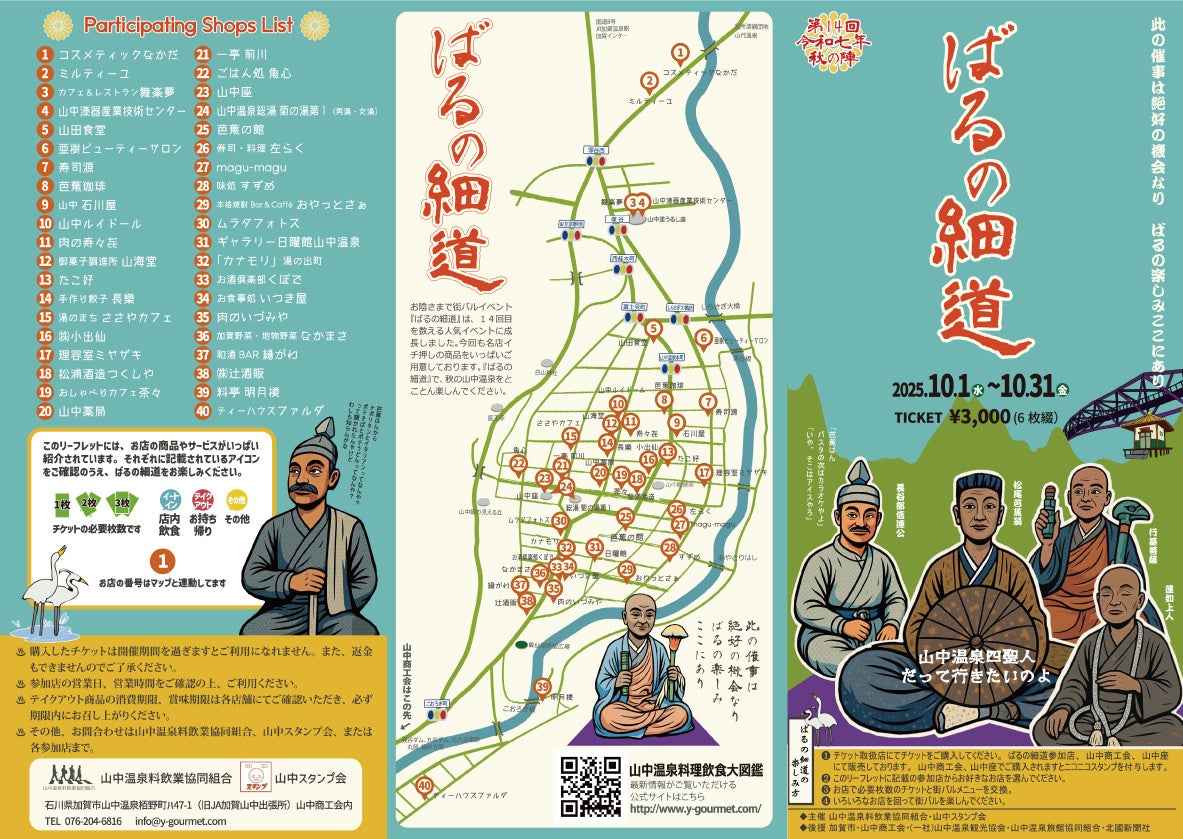 【大阪・関西万博2025】ペルー、「世界観光デー」を記念した特別イベントを実施