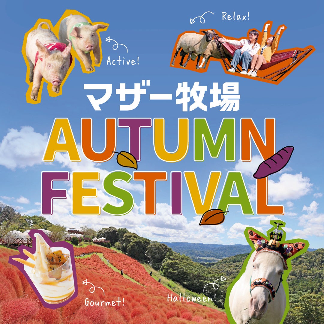 【オリエンタルホテル広島】地元女性起業家とパティシエールによる共同開発　「デザートブッフェ付き“ご褒美”ランチ」12/1より提供開始