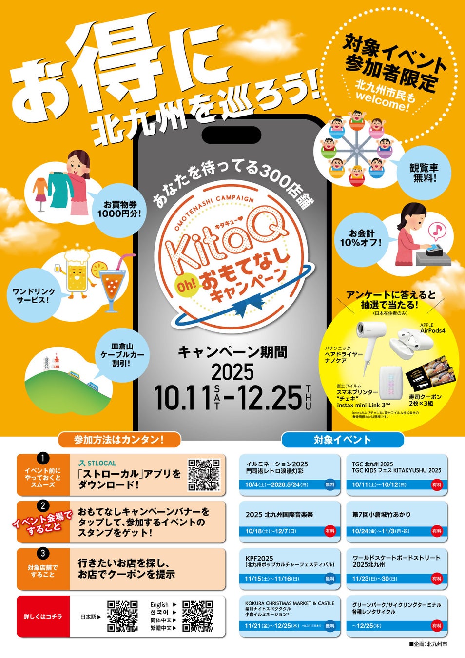 愛媛県松山市に「日和ホテル松山」を2026年4月開業