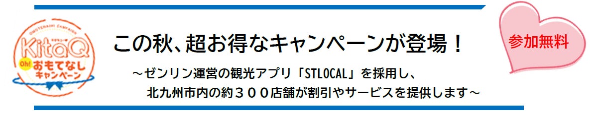 ゆとりろ那須塩原の経営権及び資産の取得について