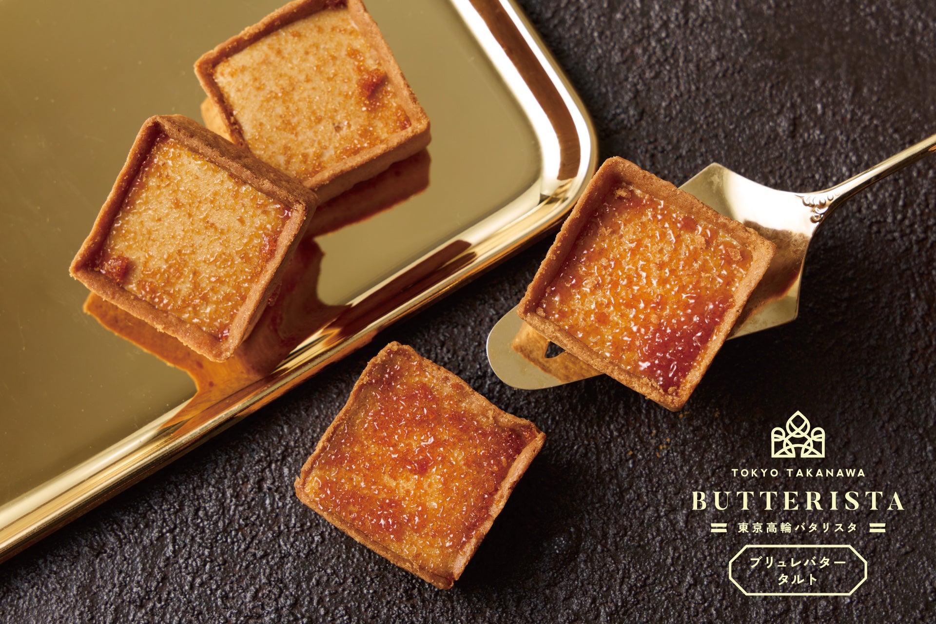 【リーガロイヤルホテル東京】優美な黒に染まるショコラのアフタヌーンティー「Noir et Chocolat(ノワール・エ・ショコラ)」