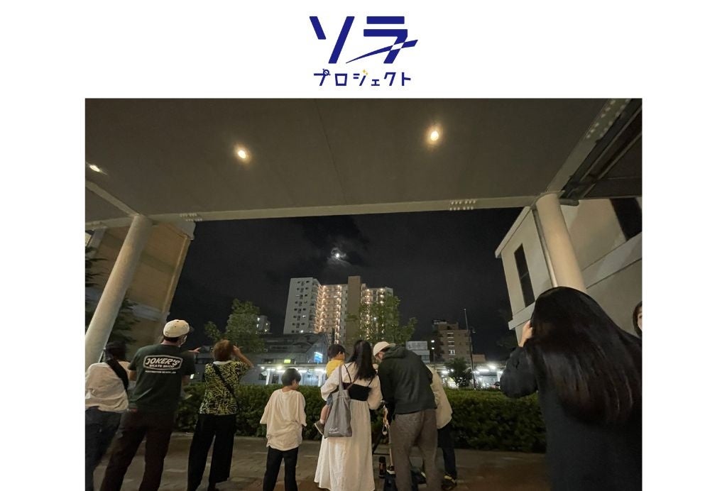 「Space Travelium TeNQ(スペーストラベリウムテンキュー)」1周年記念『Space Travelium TeNQ　宇宙を旅する写真展』開催