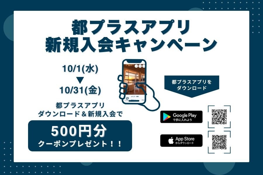 ロイヤルパインズホテル浦和19Fのトップラウンジにて、2025年10月1日㈬~11月28日㈮の平日ランチ限定で、秋の味覚を贅沢に楽しめる「秋ガレットセット」が新登場!!