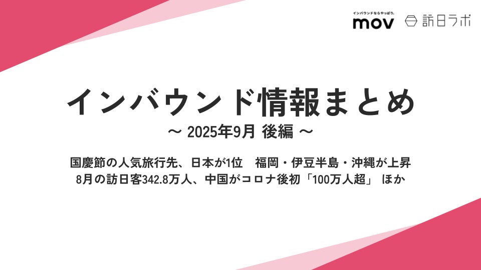 英国の旅行誌編集者リズ・シャファー氏、Galleria Midobaruに滞在