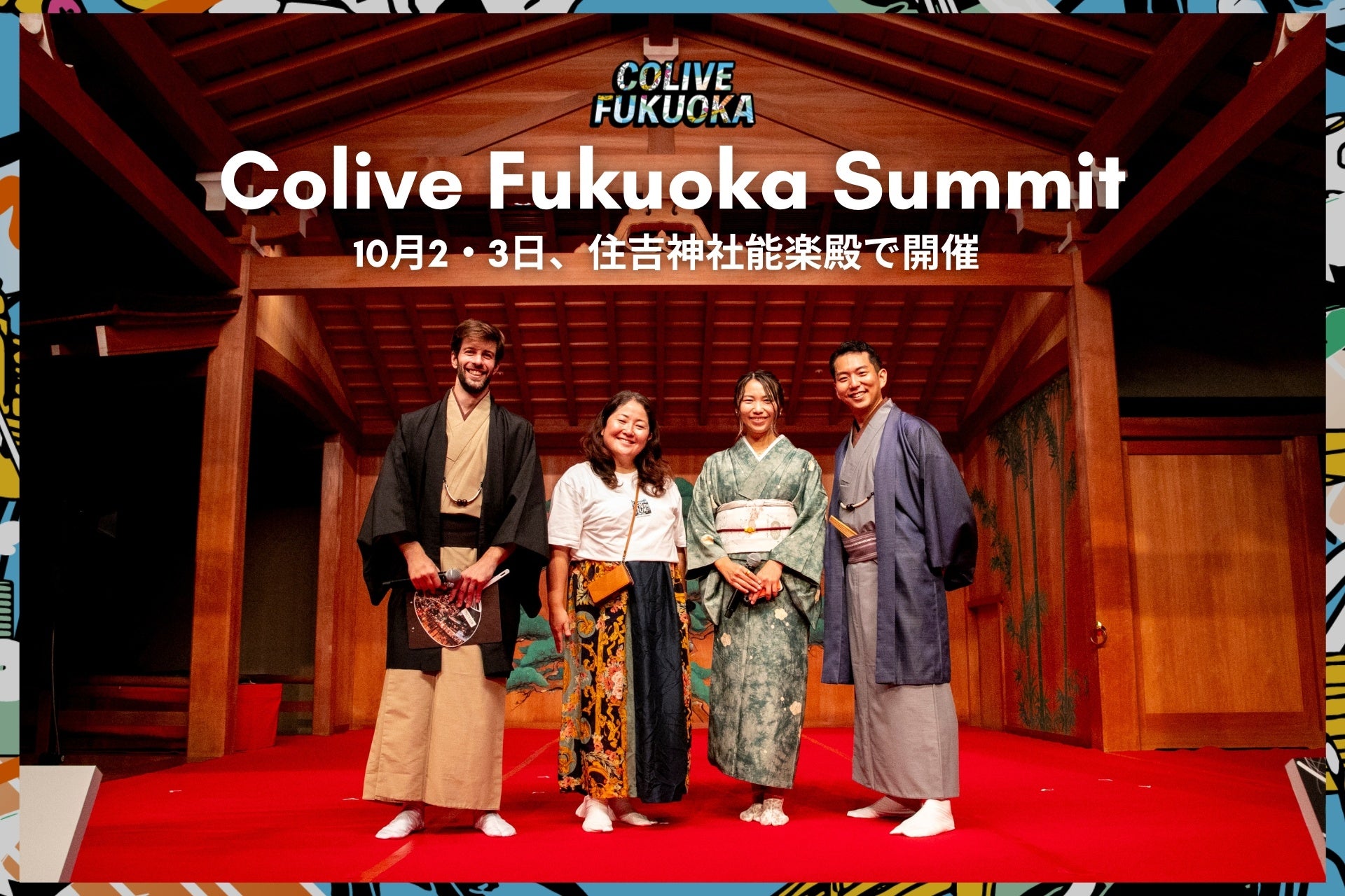 呉市堺川沿いの公園に体験、音楽、食、アート、スポーツが融合する2日間限りのイベント「街の森のアトリエ」開催