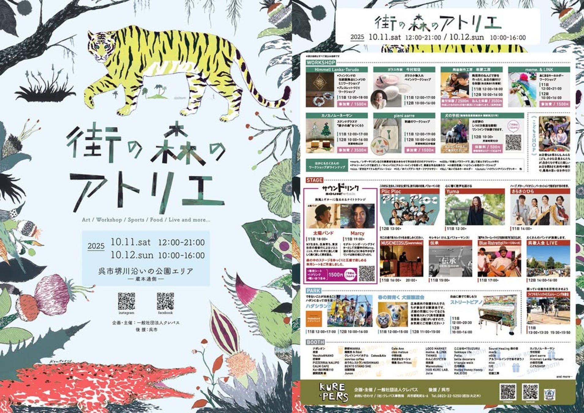 「米の完全栄養『おにもち』、四国発のウルトラトレイル大会 鬼が城100 に協賛」